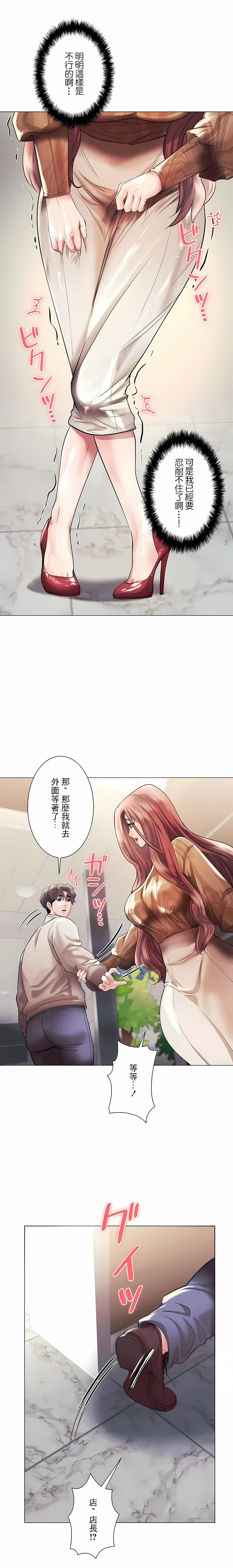 追求刺激的爱第42话