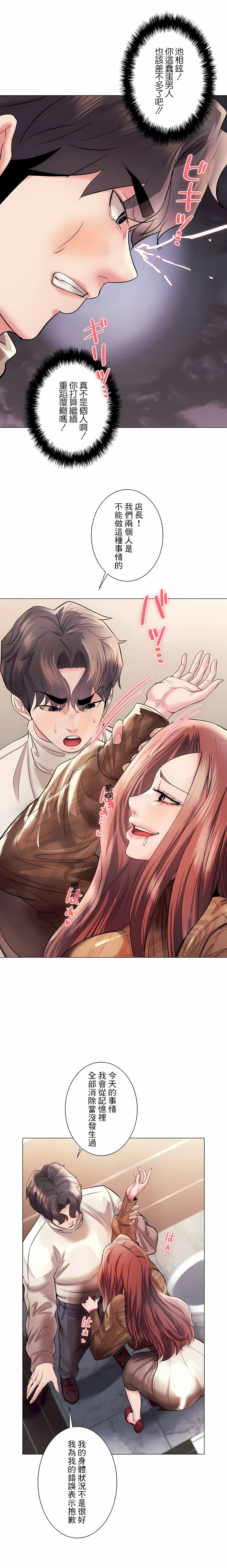 追求刺激的爱第42话