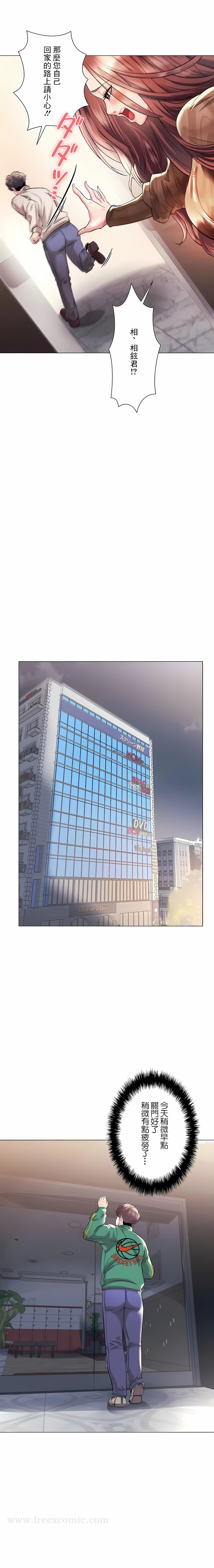 追求刺激的爱第42话