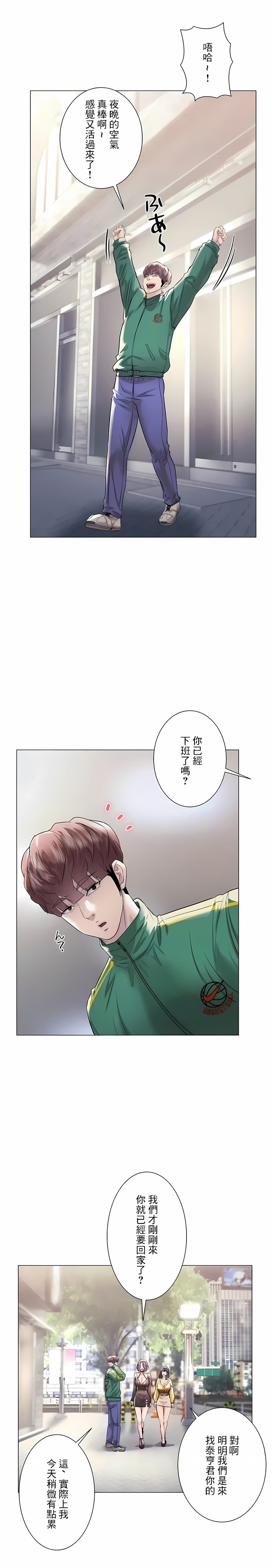 追求刺激的爱第42话