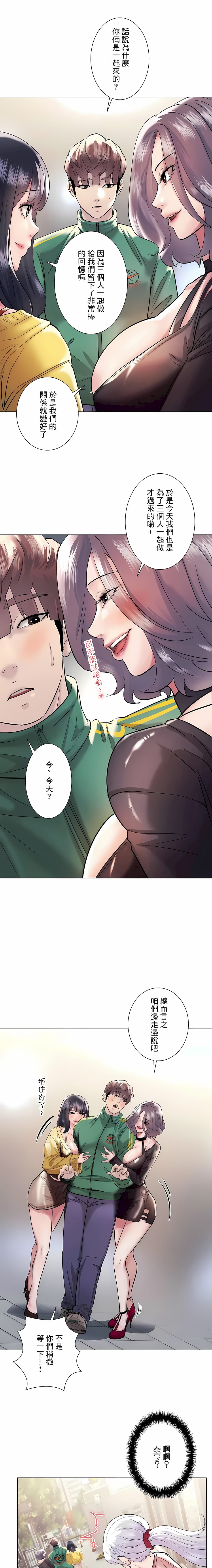 追求刺激的爱第42话