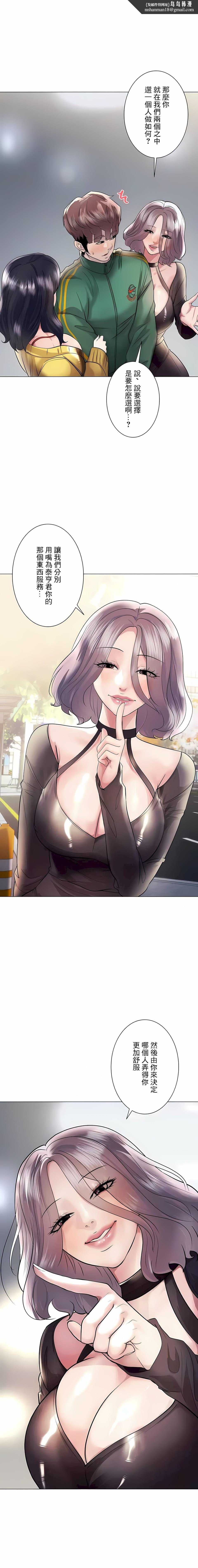 追求刺激的爱第43话