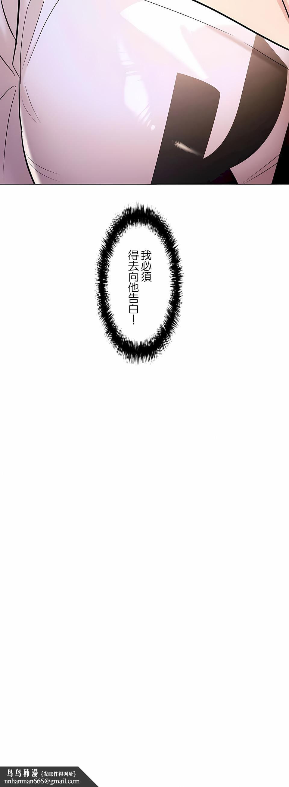 追求刺激的爱第43话