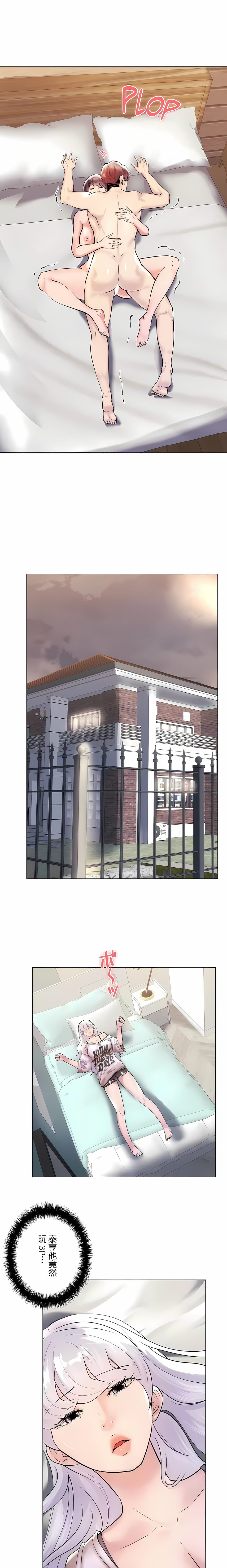 追求刺激的爱第44话