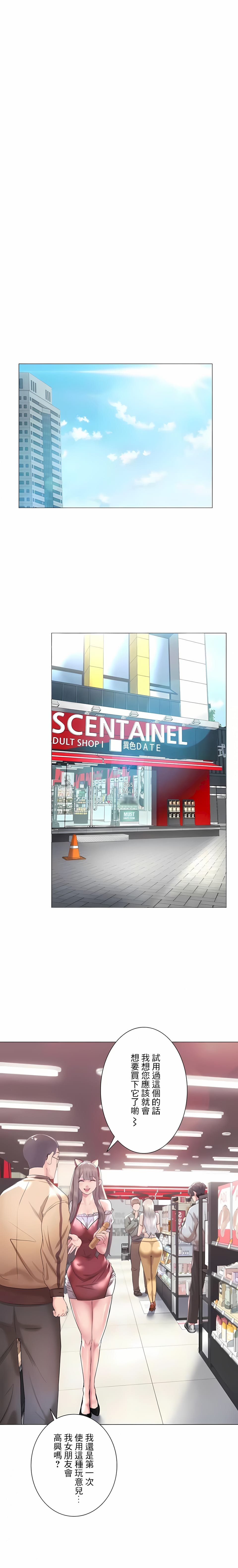 追求刺激的爱第44话