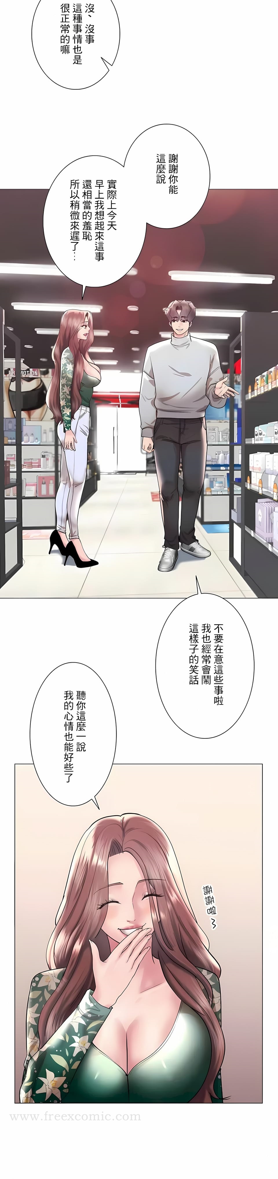 追求刺激的爱第44话