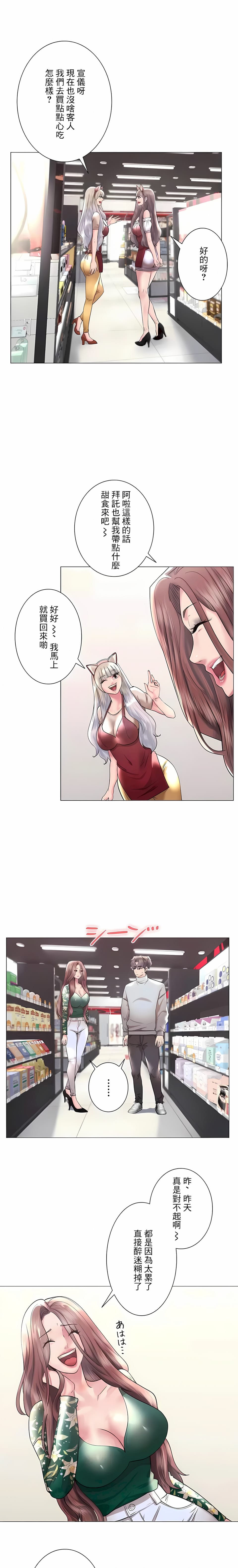 追求刺激的爱第44话