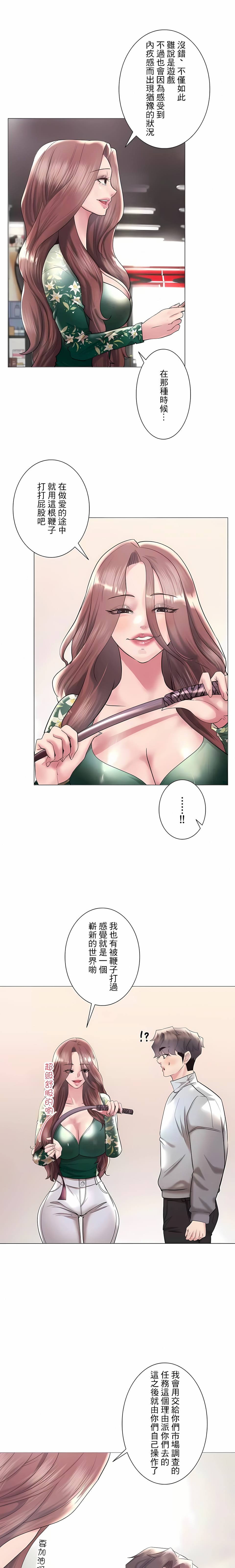 追求刺激的爱第44话