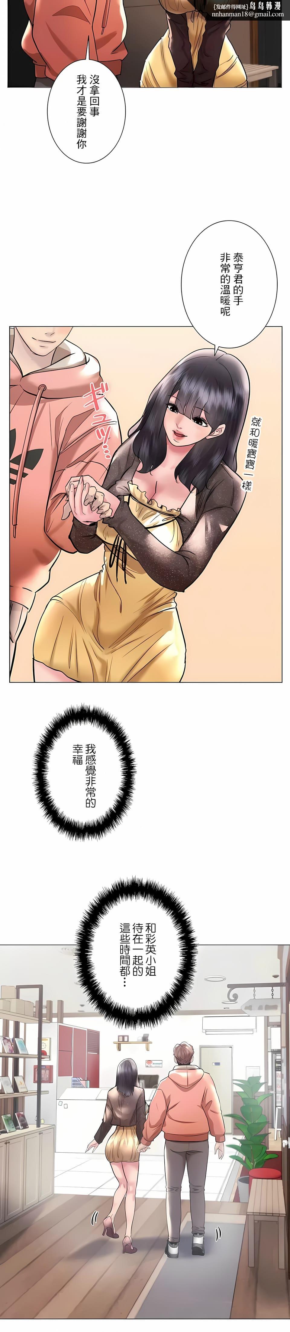 追求刺激的爱第44话