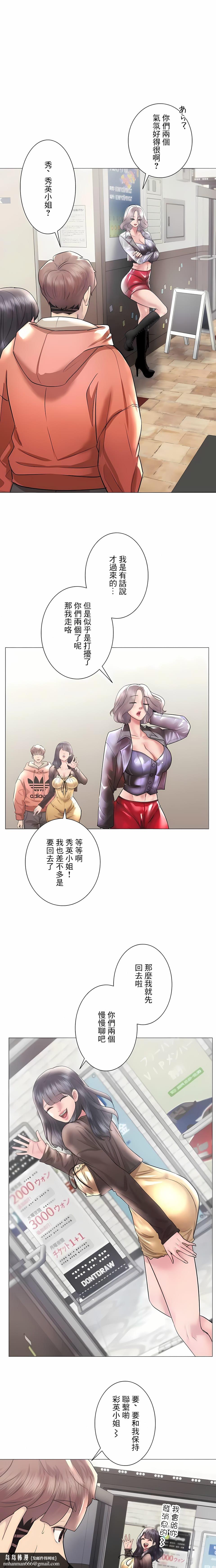 追求刺激的爱第44话