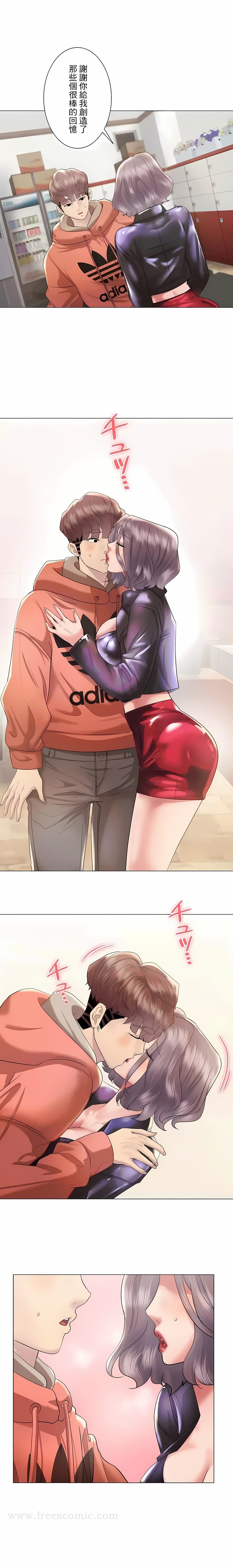 追求刺激的爱第44话