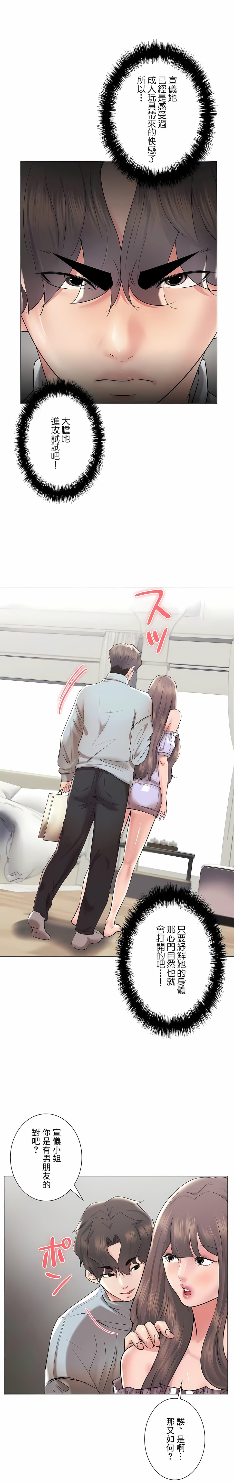 追求刺激的爱第44话