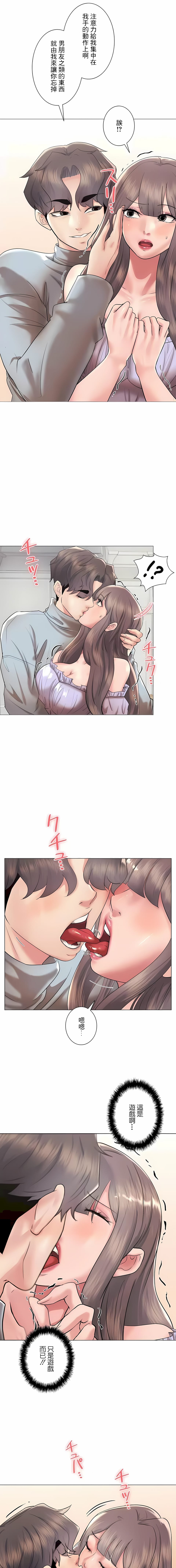 追求刺激的爱第44话