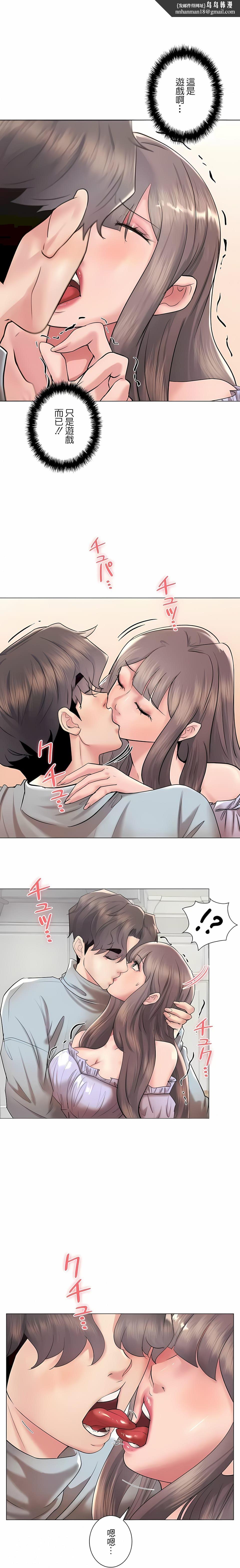 追求刺激的爱第45话