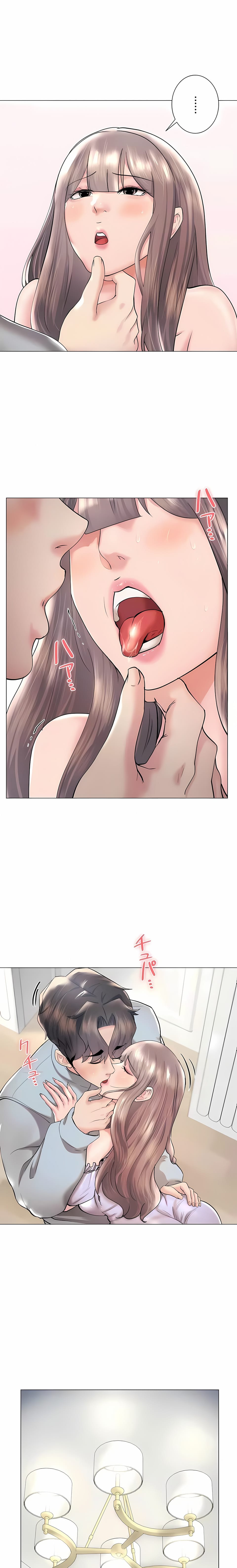 追求刺激的爱第45话