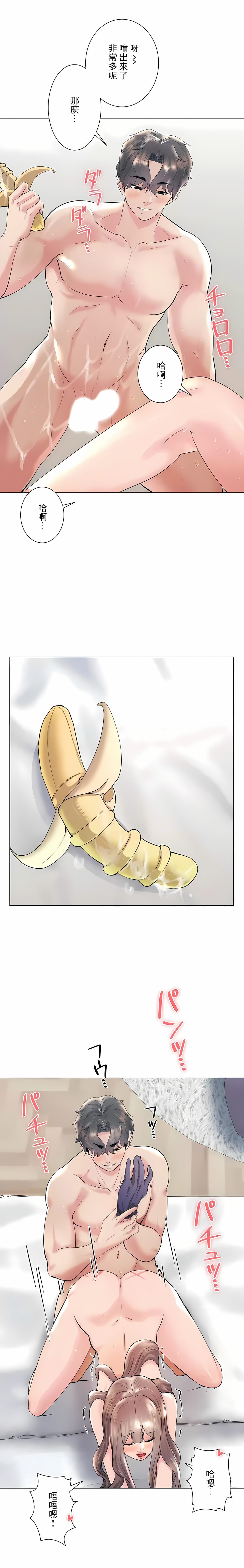 追求刺激的爱第45话