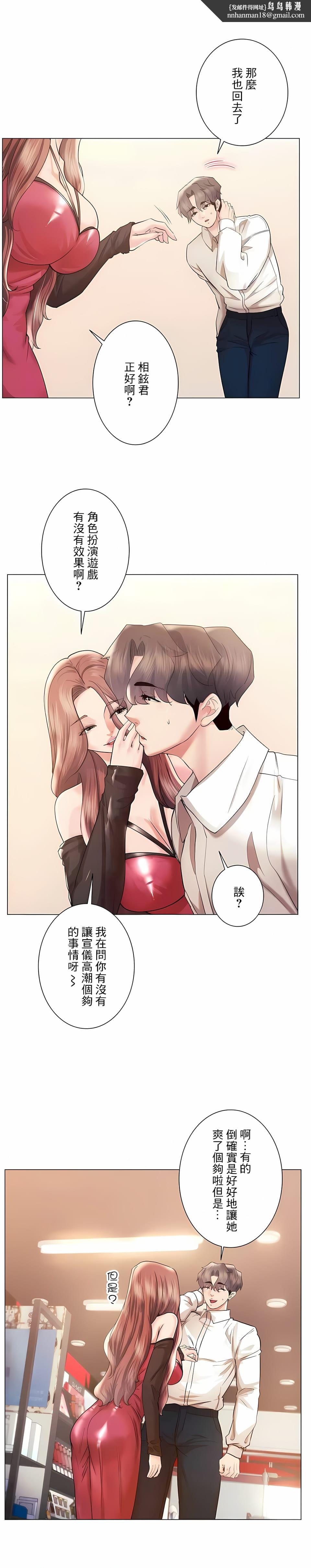 追求刺激的爱第46话