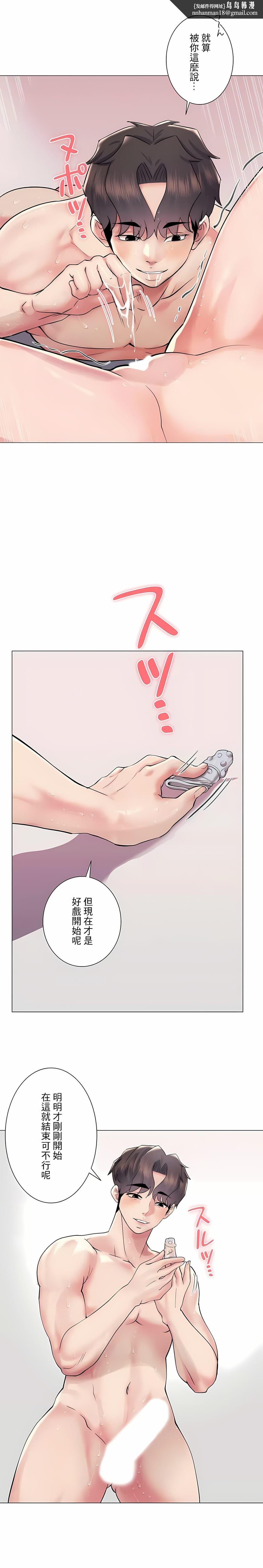 追求刺激的爱第48话