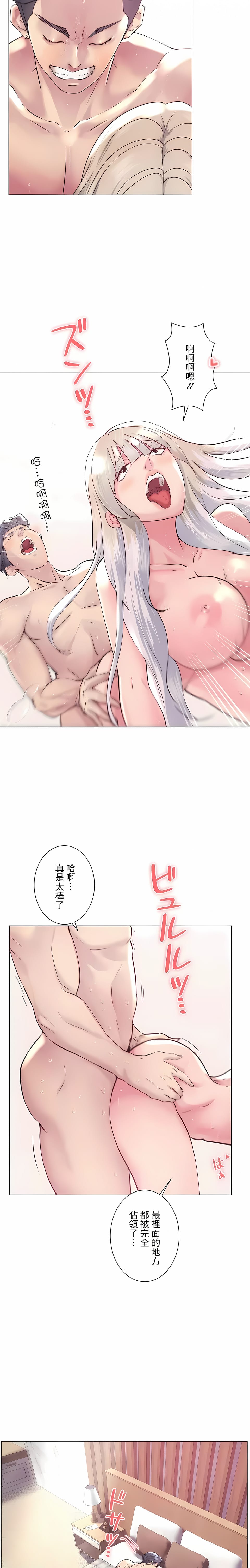 追求刺激的爱第48话