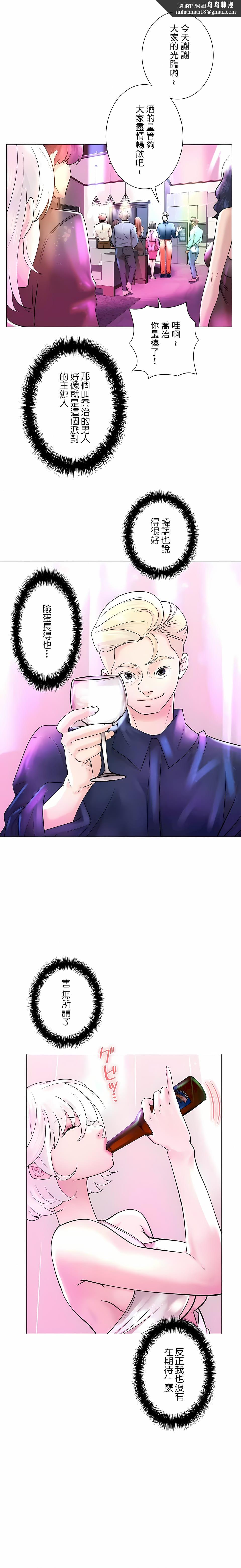 追求刺激的爱第49话