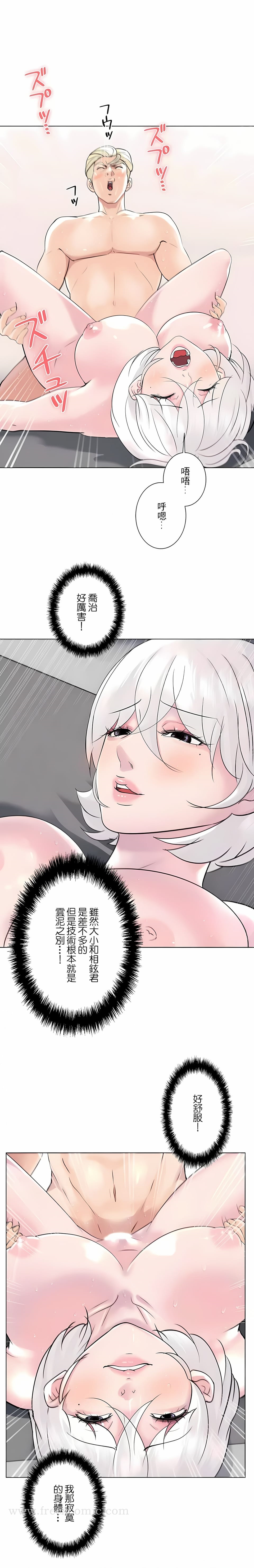 追求刺激的爱第49话