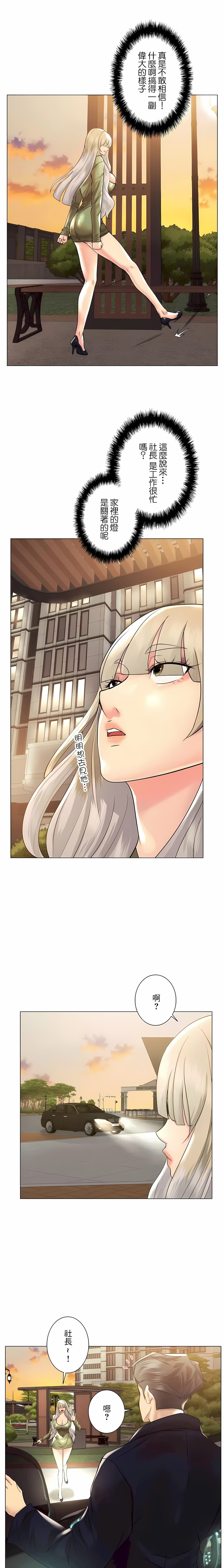 追求刺激的爱第49话