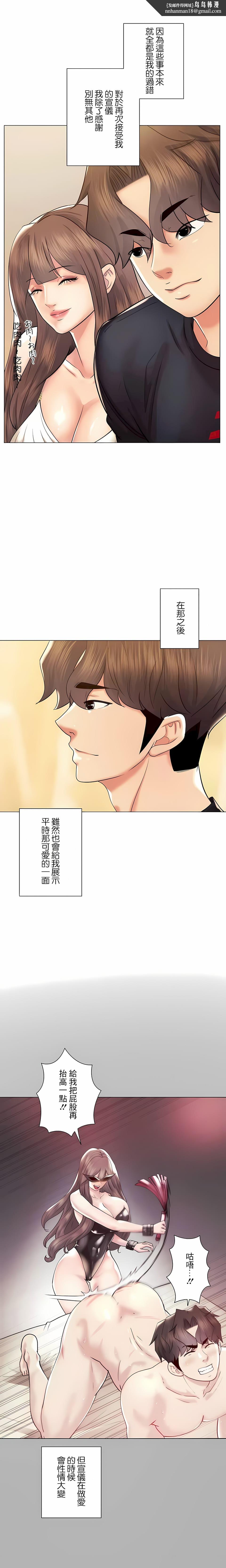 追求刺激的爱第50话