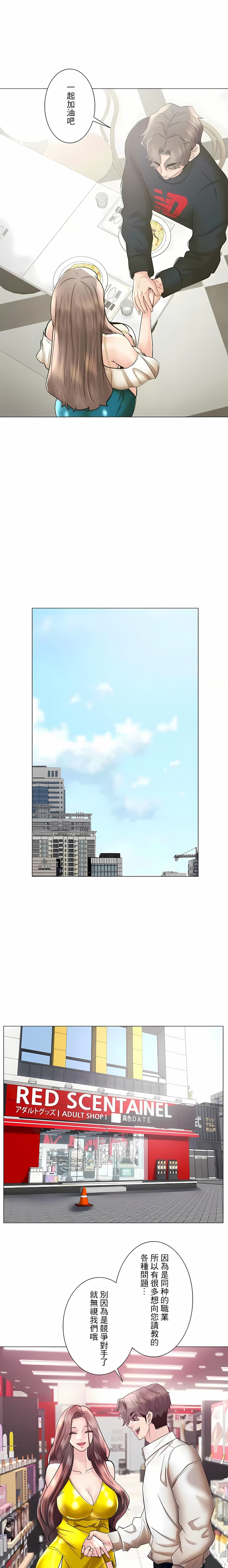 追求刺激的爱第50话