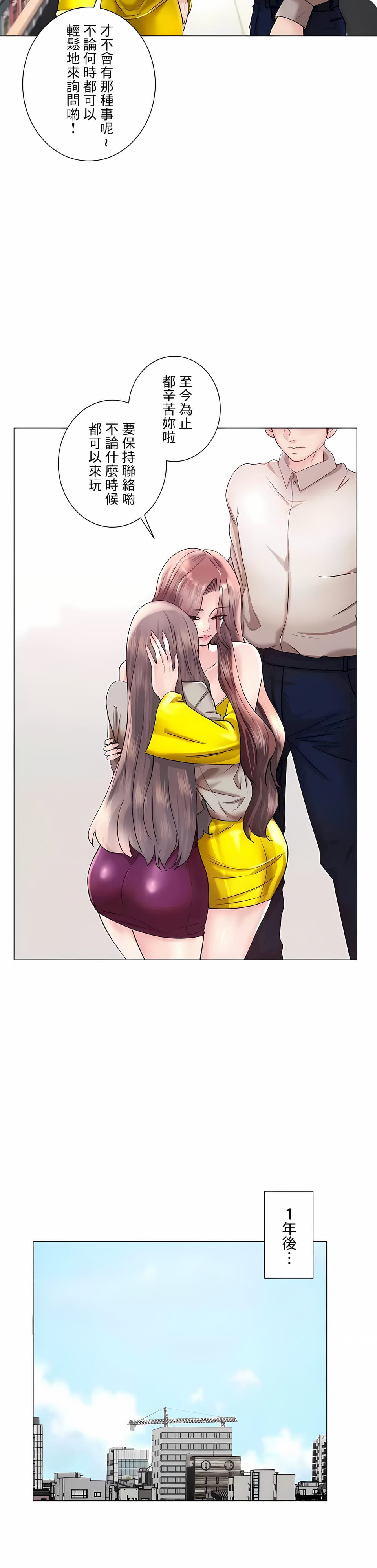 追求刺激的爱第50话