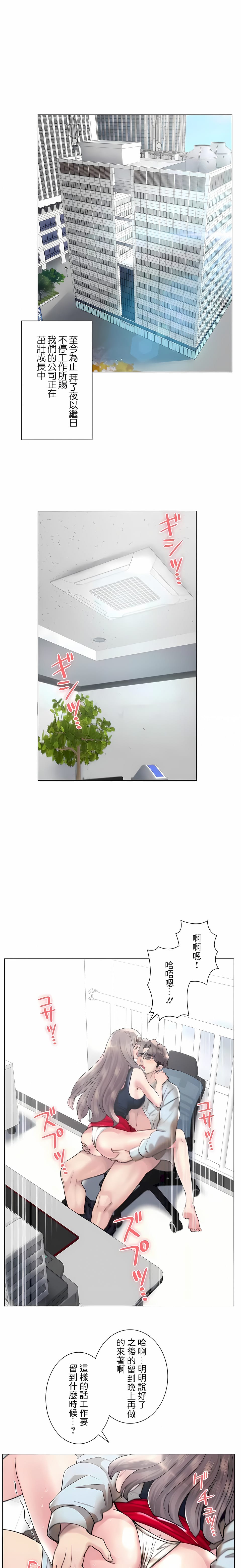 追求刺激的爱第50话