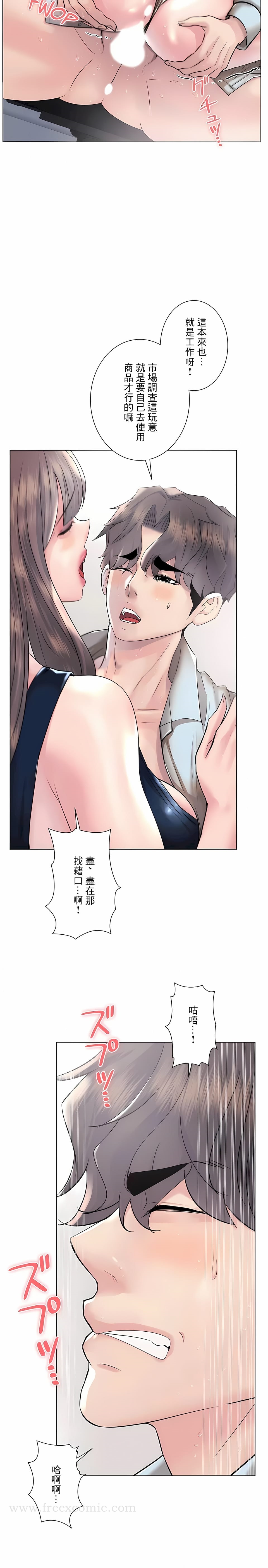 追求刺激的爱第50话