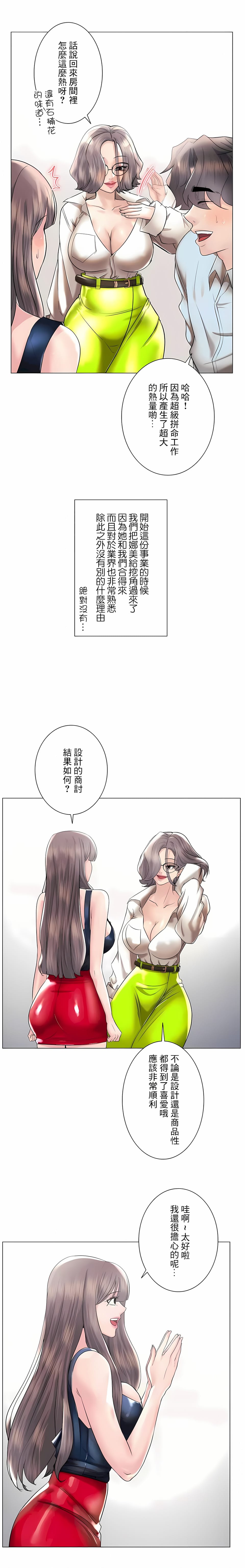 追求刺激的爱第50话