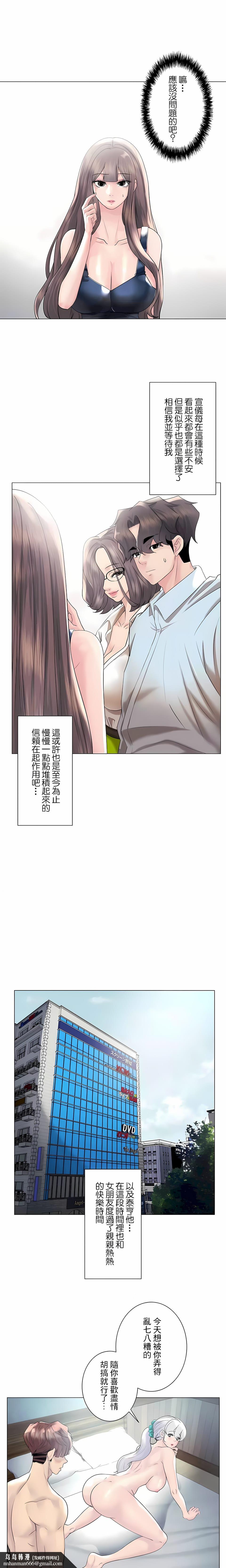 追求刺激的爱第50话