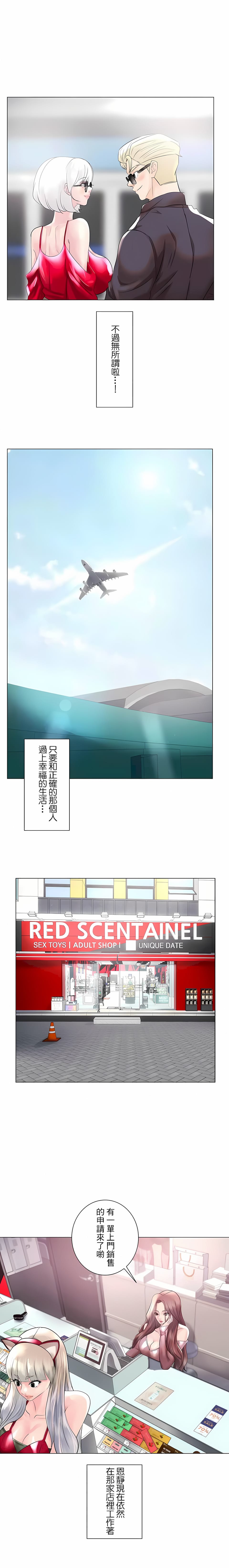 追求刺激的爱第50话