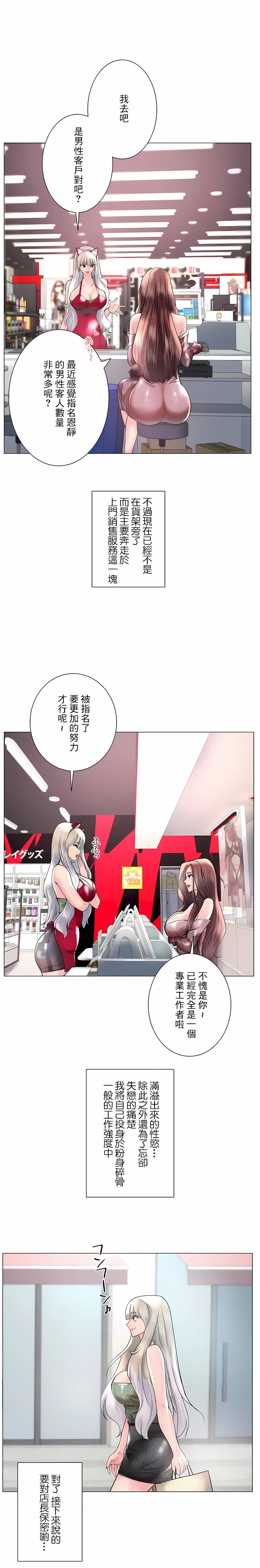 追求刺激的爱第50话