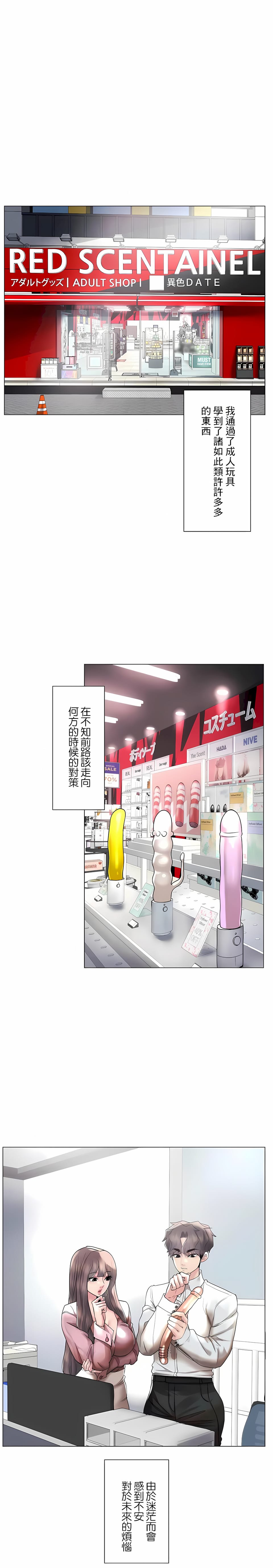 追求刺激的爱第50话