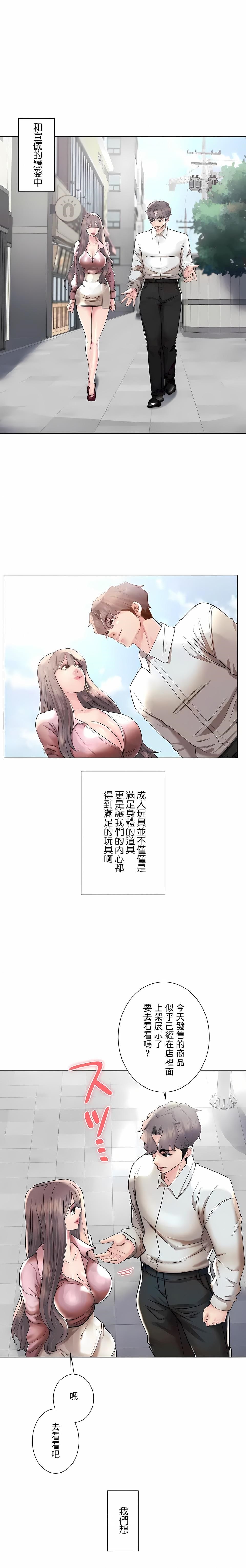 追求刺激的爱第50话