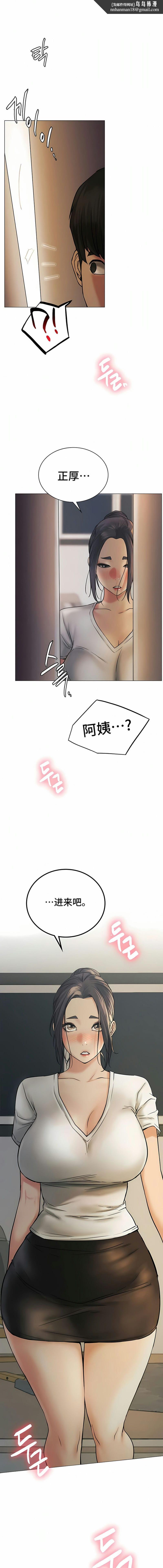 一屋之下第10话