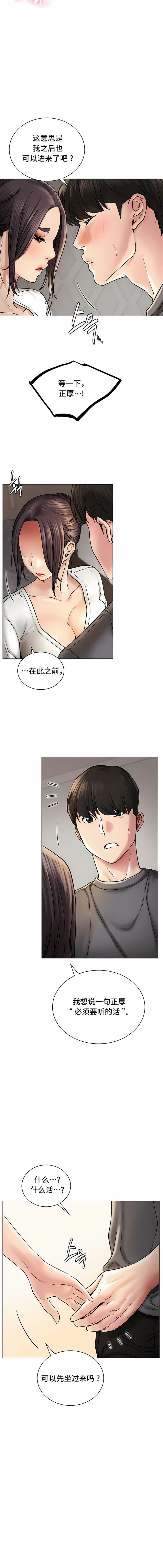 一屋之下第10话