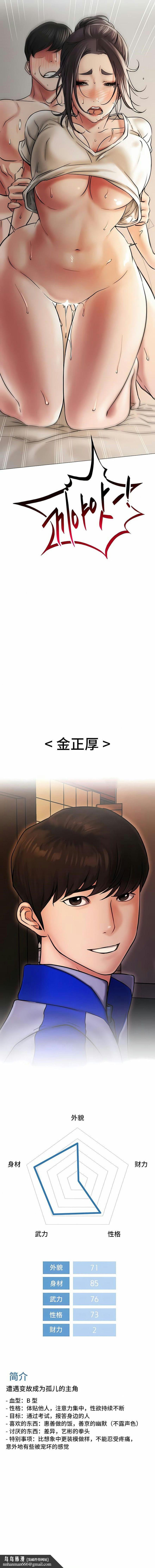 一屋之下第11话