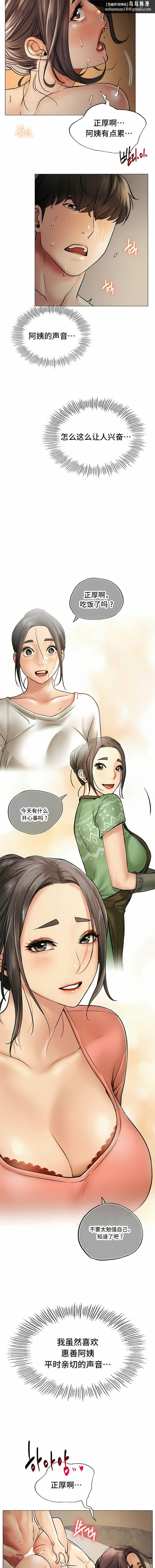 一屋之下第12话