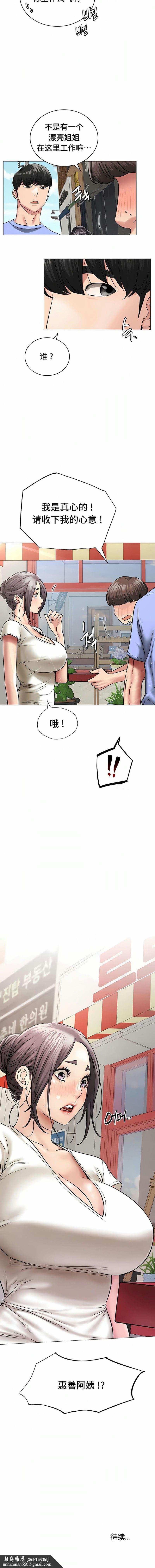 一屋之下第12话