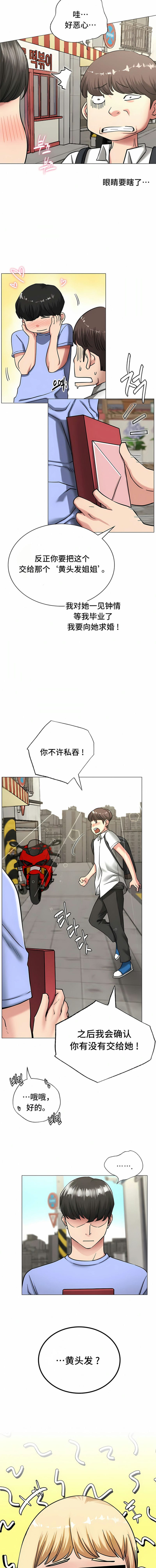 一屋之下第13话