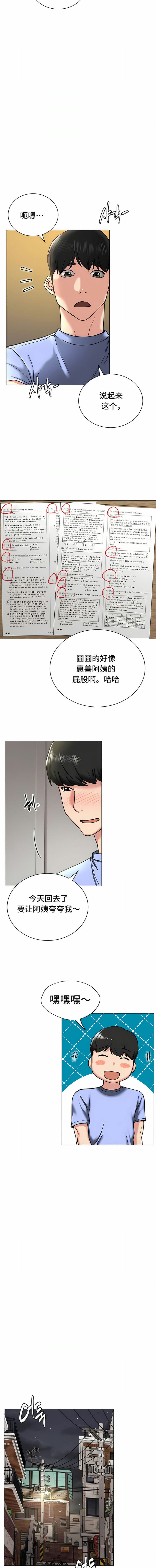 一屋之下第13话