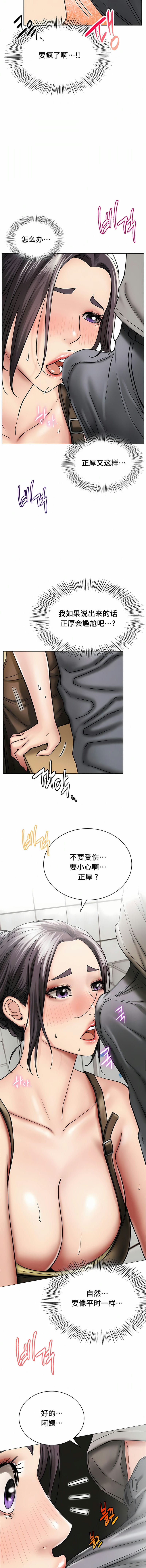 一屋之下第15话