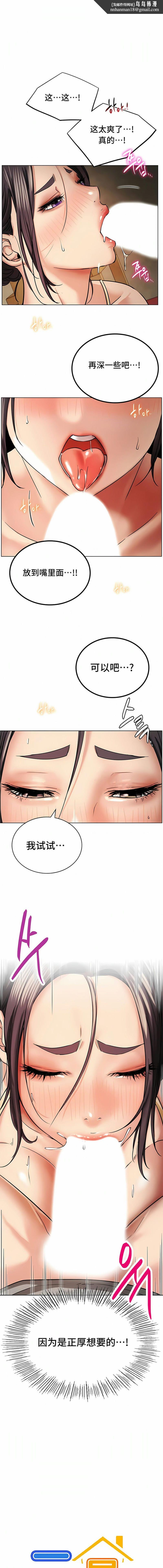 一屋之下第16话