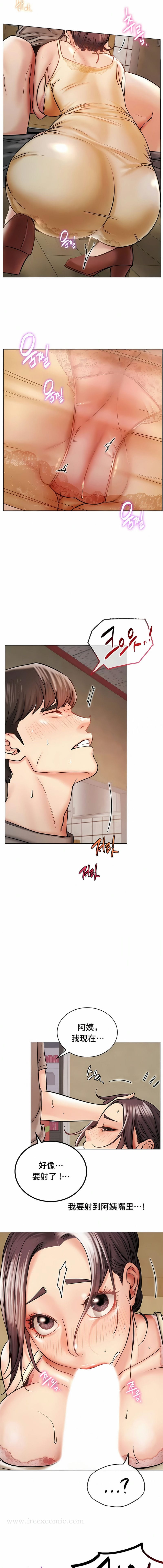 一屋之下第16话