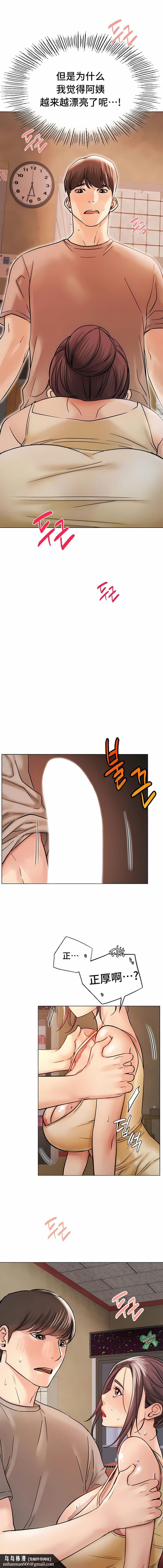 一屋之下第16话