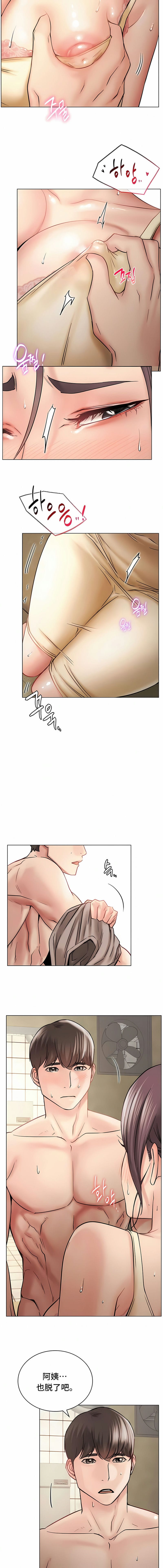 一屋之下第16话