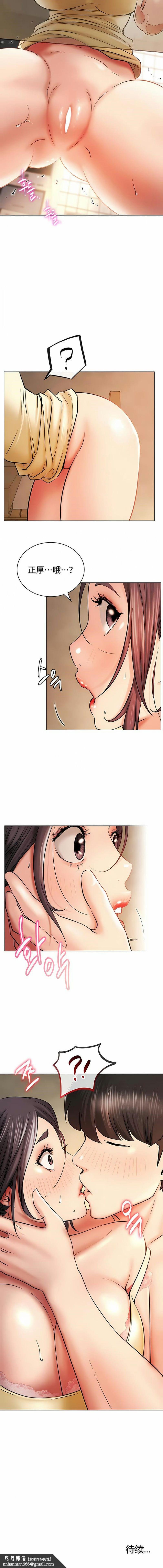 一屋之下第16话